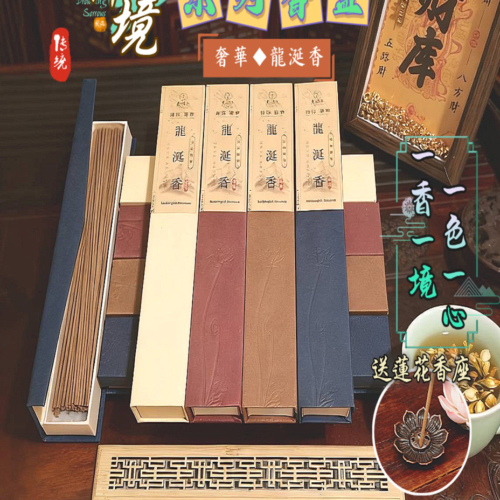 天藏§龍涎香(典藏款)｜禪境香盒｜花語香盒｜線香｜臥香｜天然香