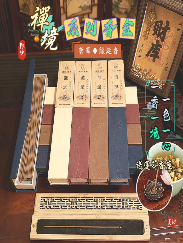 天藏§龍涎香(典藏款)｜禪境香盒｜花語香盒｜線香｜臥香｜天然香