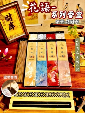 奢華-龍涎香-花語系列 天藏§龍涎香(典藏款)|禪境香盒|花語香盒|線香|臥香|天然香